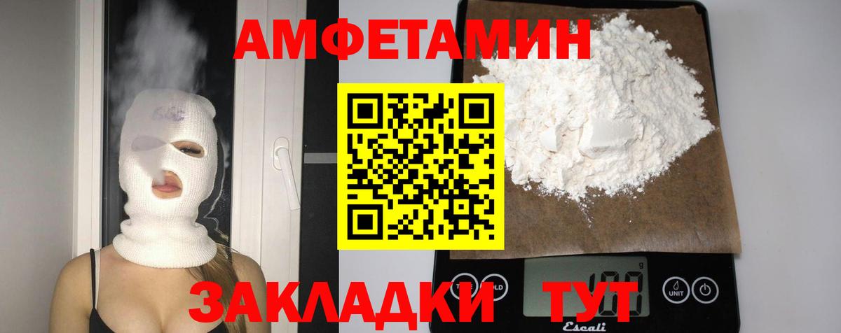 АМФЕТАМИН 98% Железногорск