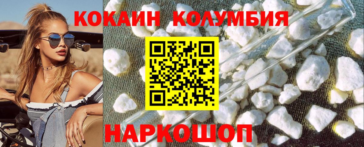 Cocaine Эквадор  Cocaine 99%  Железногорск  Вход с VPN 