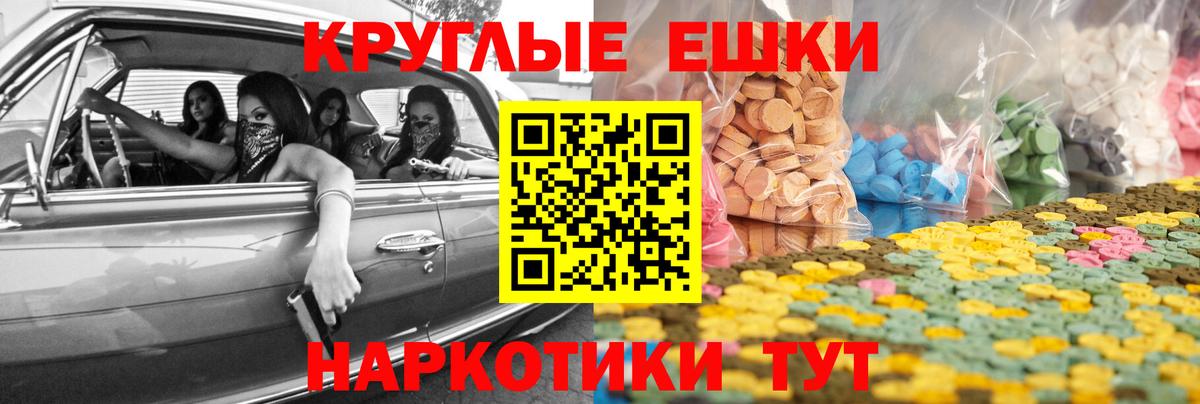 Экстази 250 мг Железногорск
