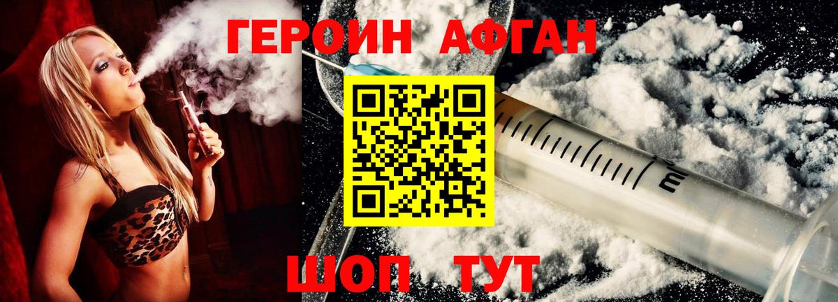 Железногорск  Героин  Вход с VPN  Героин Heroin 