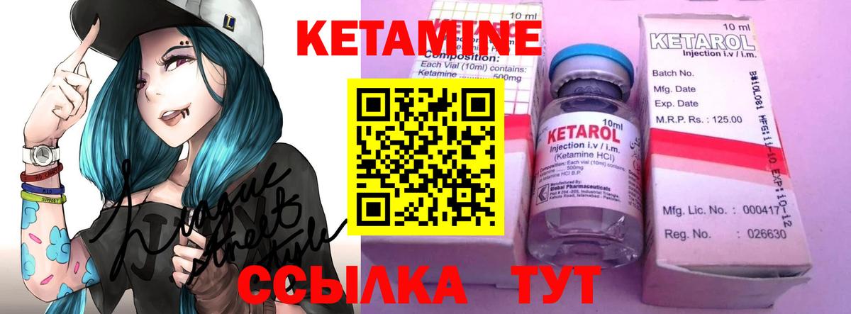 КЕТАМИН VHQ Железногорск