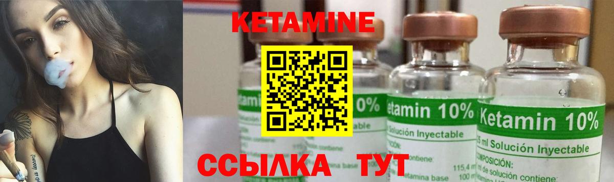Железногорск  Кетамин ketamine  Вход с VPN 