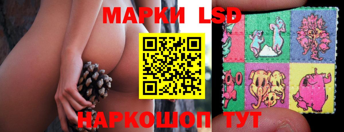 ЛСД экстази кислота Железногорск
