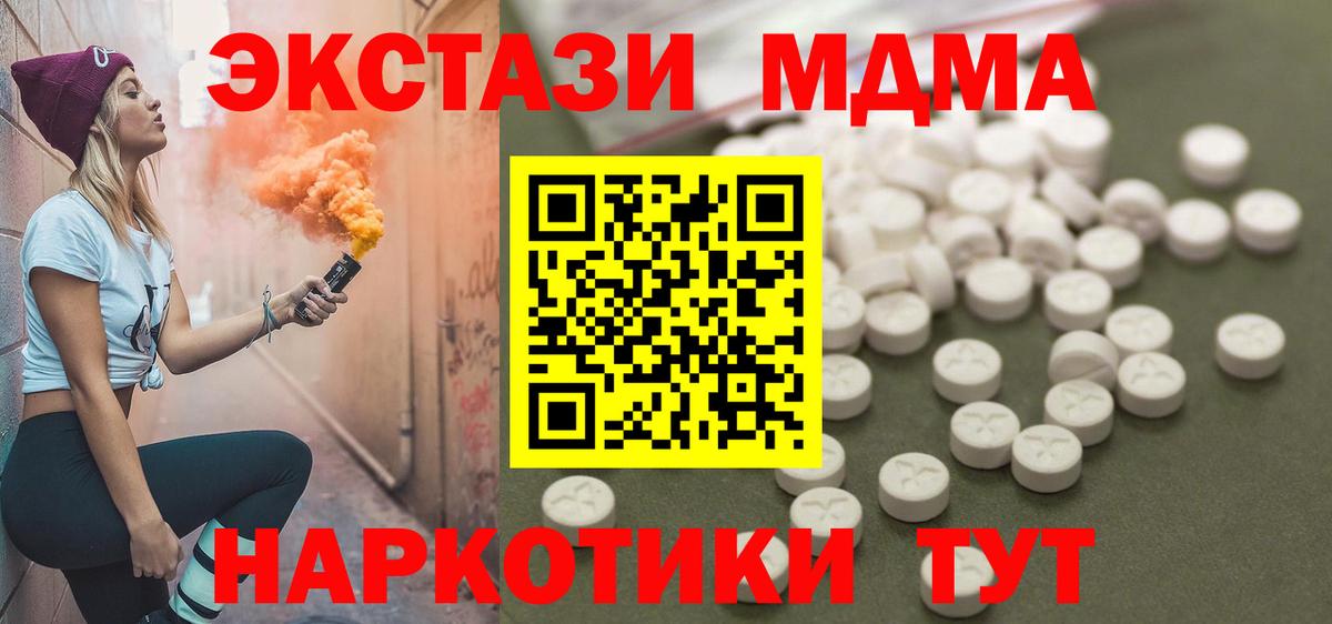 МДМА VHQ Железногорск