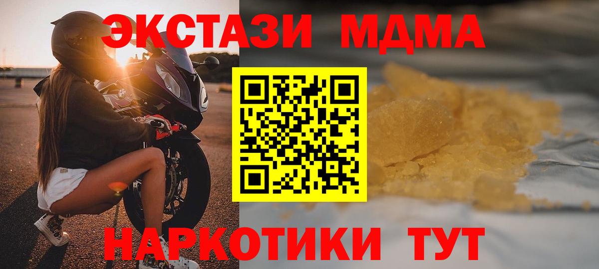 МДМА crystal  МДМА  Железногорск  Вход с VPN 