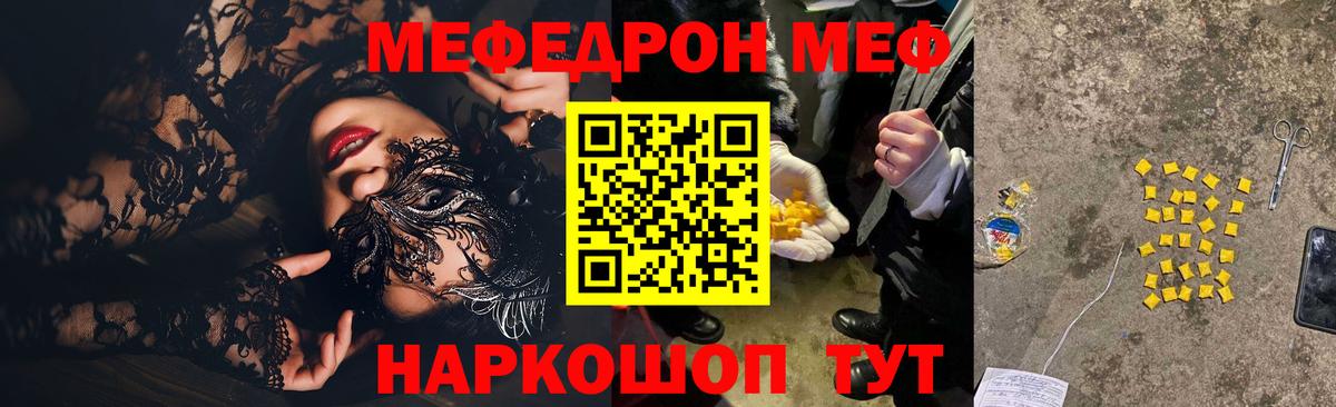 МЕФ мука Железногорск