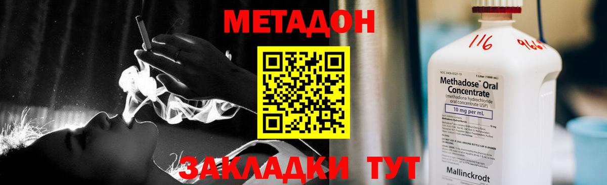 hydra сайт  Вход с VPN  МЕТАДОН VHQ  Железногорск  МЕТАДОН кристалл 