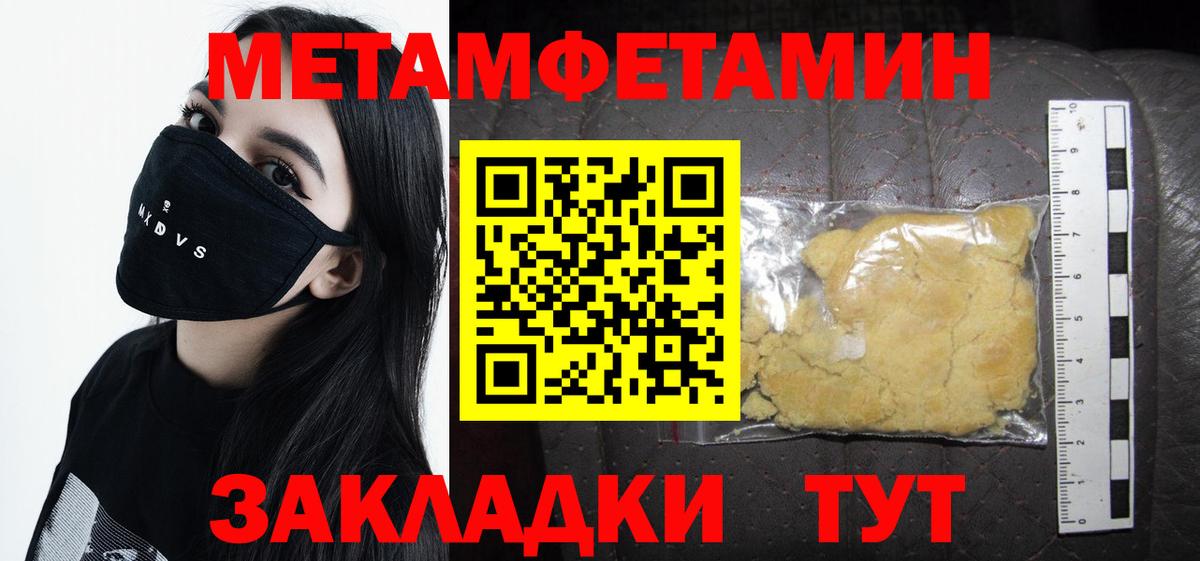 Железногорск  Метамфетамин Декстрометамфетамин 99.9%  Метамфетамин Декстрометамфетамин 99.9%  Вход с VPN 